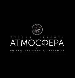 Имя атмосфера