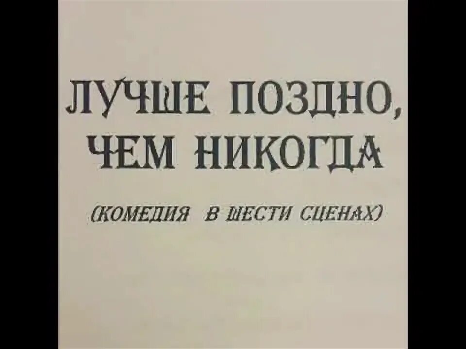 Комедия а стихах. Грибоедов горе от ума книга первое издание. Комедийные стихи. Язык и стих комедии горе от ума. Комедия а стихах.