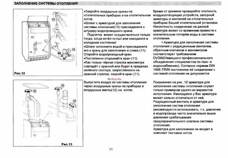 Инструкция по эксплуатации газового котла vaillant
