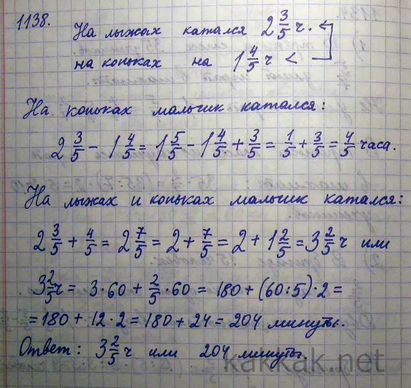 Математика 5 класс номер 289. Математика 5 класс Виленкин 1138. Математика 5 класс 2 часть 5.2 5.3. В один из дней зимних каникул мальчик. В один из дней зимних каникул мальчик 2/3/5.