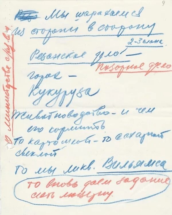 Записи брежнева. Дневниковые записи брежнева. Книга л. Мемуары брежнева трилогия. Брежнев дневник.