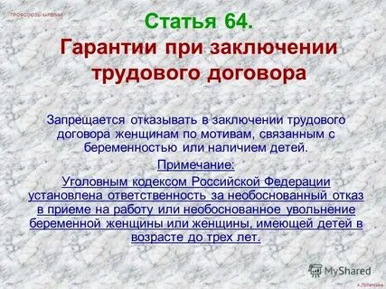 Гарантии лицам с семейными обязанностями