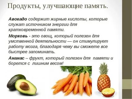 Какой фрукт для роста