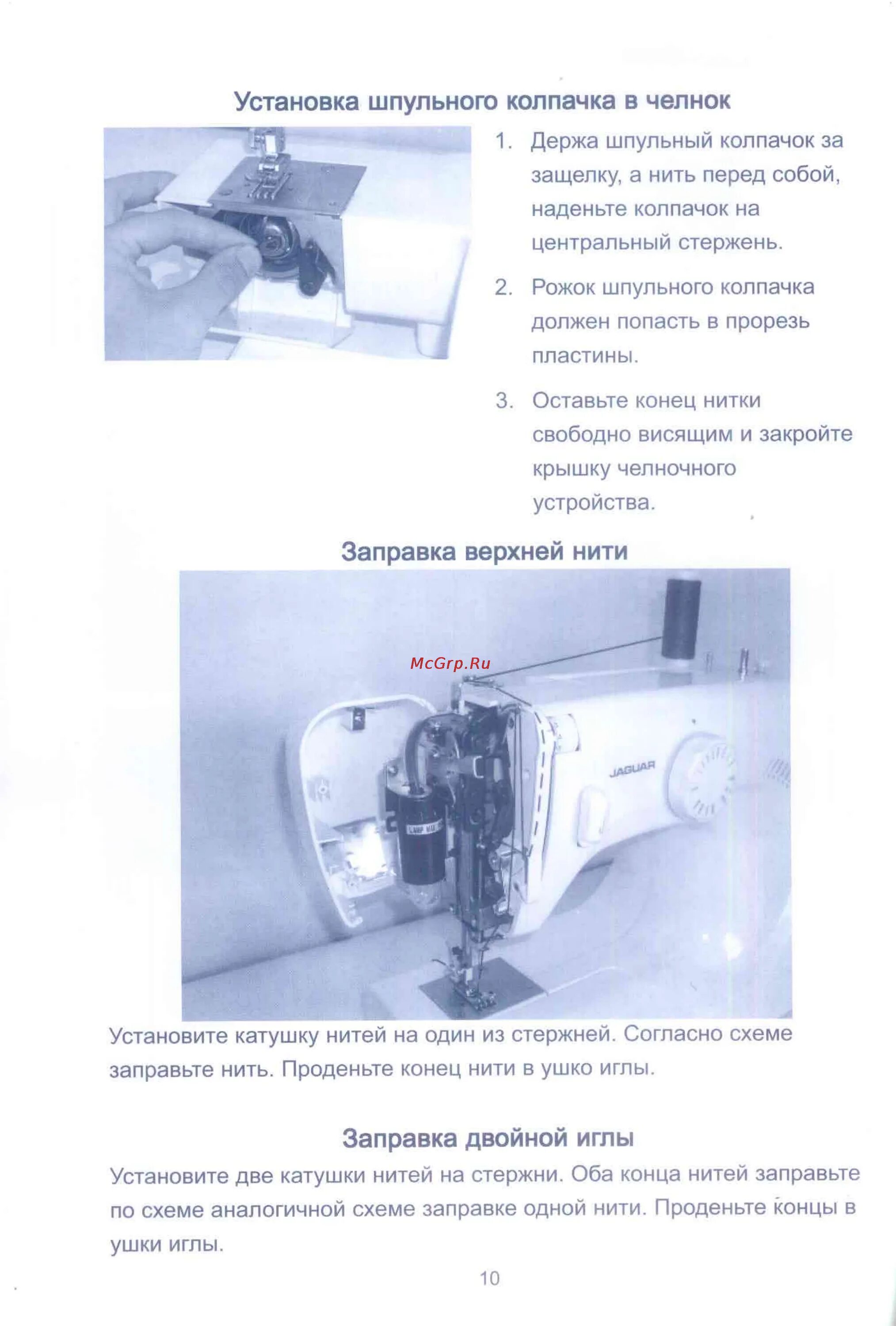 Как заправлять машинку ягуар. Швейная машинка Ягуар мини 281 схема. Заправка швейной машины Ягуар 281 p. Швейная машинка Jaguar 333. Швейная машинка Jaguar 281 Mini инструкция на русском.