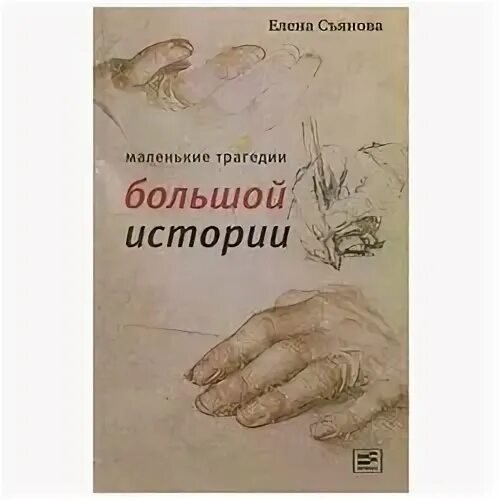 Пушкин "маленькие трагедии". Аудиокниги маленькие трагедии. Маленькие трагедии пушкина. Пушкин "маленькие трагедии". Сборник маленькие трагедии.