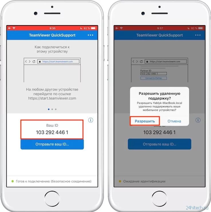 Приложения для управления айфоном с компьютера. Удаленое управление ай. Удаленное управление ios. Дистанционное управление айфона. Как управлять айфоном через компьютер.