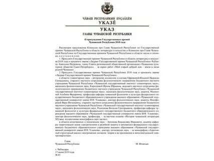 Указ мера 116