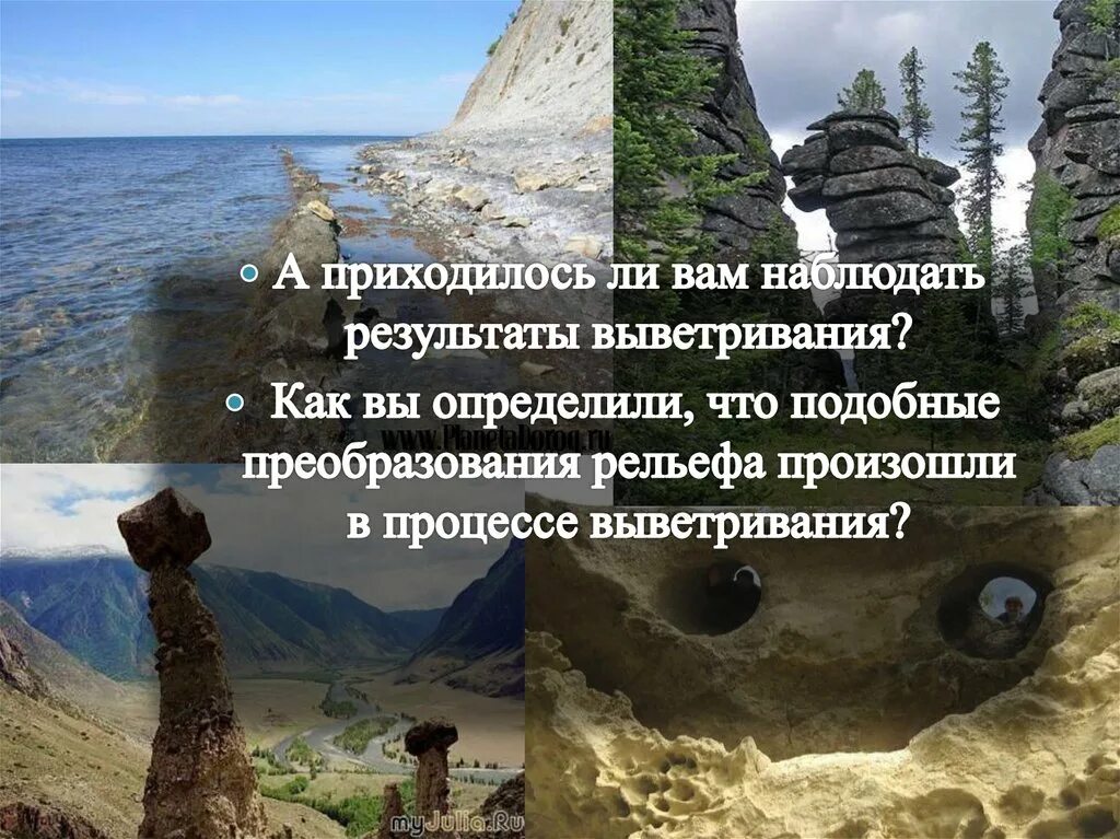 Приходилось ли вам наблюдать. Скульптура поверхности это в географии. Рельеф скульптура поверхности 8 класс география. Рельеф скульптура поверхности конспект география. Скульптурный рельеф Геология.