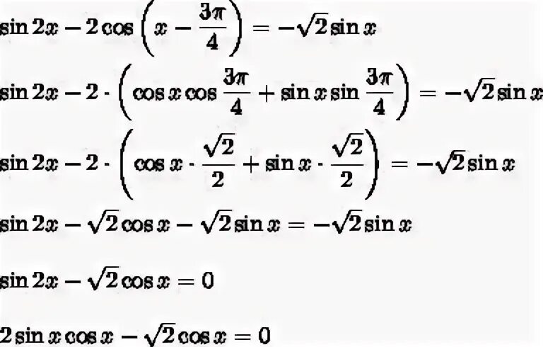 Sinx 4 корень из 2 2. 2 Корня * sin(x+Pi/4)+2sin^2x=cosx. 4 Sin 2x cos 2x корень из 2. 2sin2x корень 3 cos п/2+x. Cosx + 2cos(2x-p/3)=rjhtym BP 3ышт2ч-1.