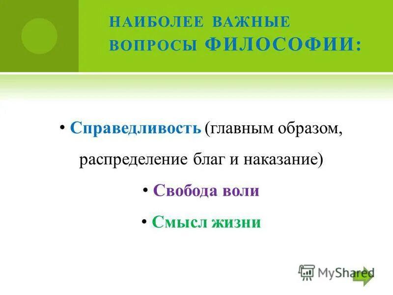 кого люблю того обличаю и наказываю. высказывания святых отцов. богатство россии природными ресурсами это благо или зло. святые о безмолвии. православные цитаты.