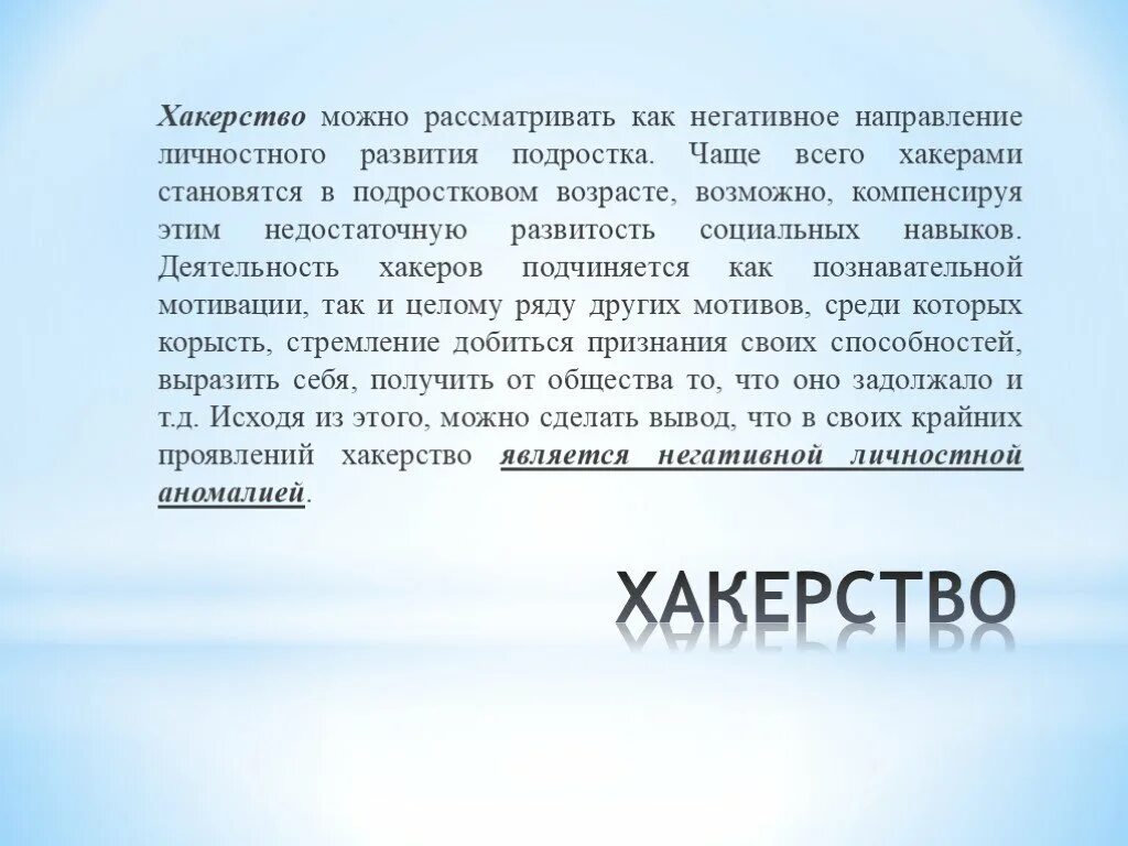 Интернет можно рассматривать как