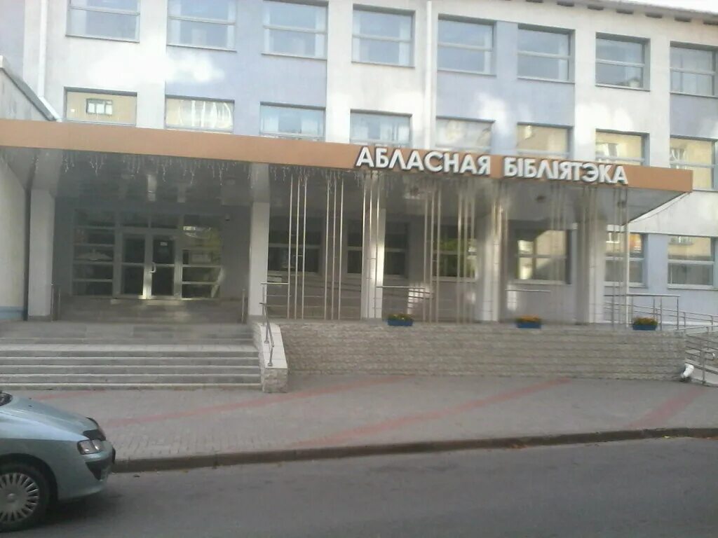 библиотека ленина могилев. книжный магазин на улице крыленко 1980 года фотография. библиотека ленина могилев. библиотека ленина могилев. могилев здание библиотеки.