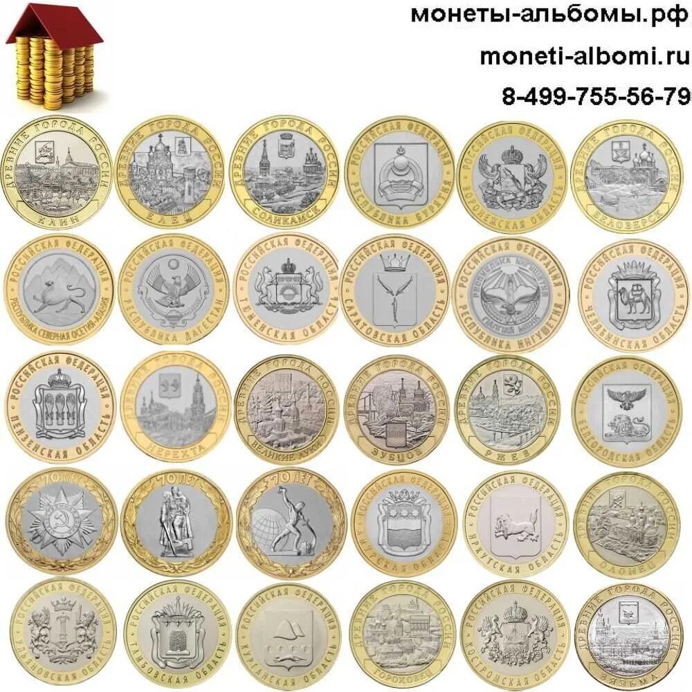 Сколько штук монет. Монеты 10 рублей Биметалл 2021. Московский монетный двор памятные монеты. Юбилейные 10 рублевые монеты снежный Барс. Монета Биметалл 2021.