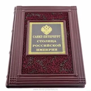Слово спб книги