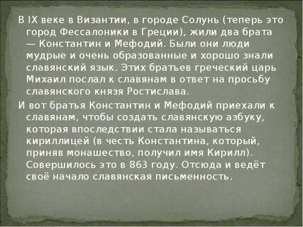 Умна и образована