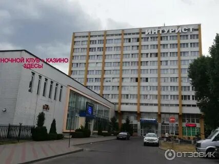 Интурист брест