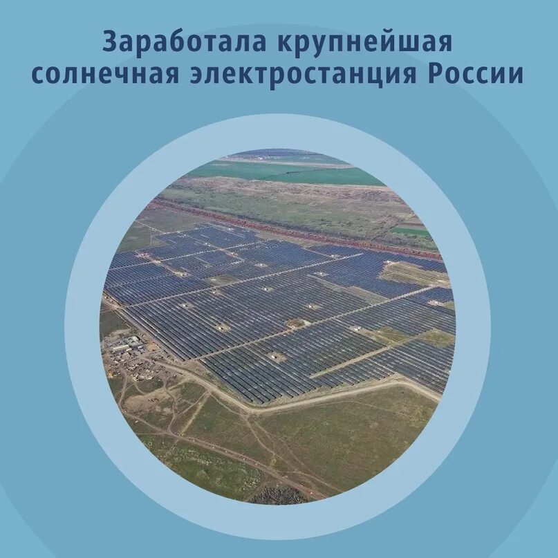 Площадь сэс. Старомарьевская солнечная электростанция. старомарьевская сэс. самарская сэс солнечная электростанция.