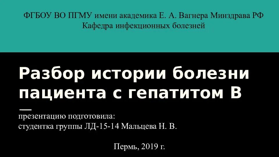 Острый вирусный гепатит симптомы. Клинические симптомы вирусных гепатитов б. Гепатит е. Гепатит б история болезни. Исходы хронических вирусных гепатитов.