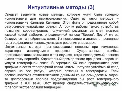 Интуитивные алгоритмы
