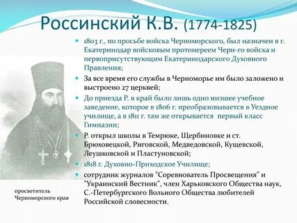 4 просветителя