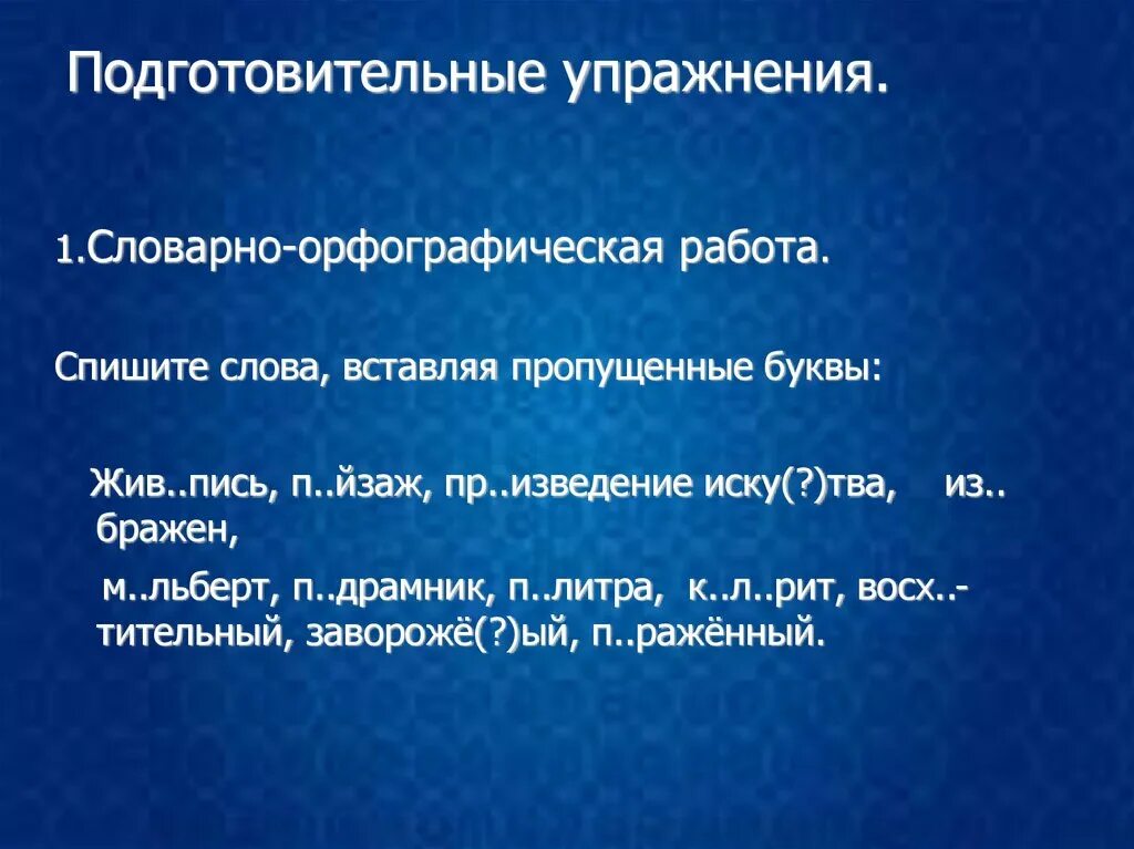 Первые зрители сочинение 6 класс. План по картине первые зрители 6 класс. Сочинение на тему 1 зрители Сыромятникова. Сыромятникова первые зрители.