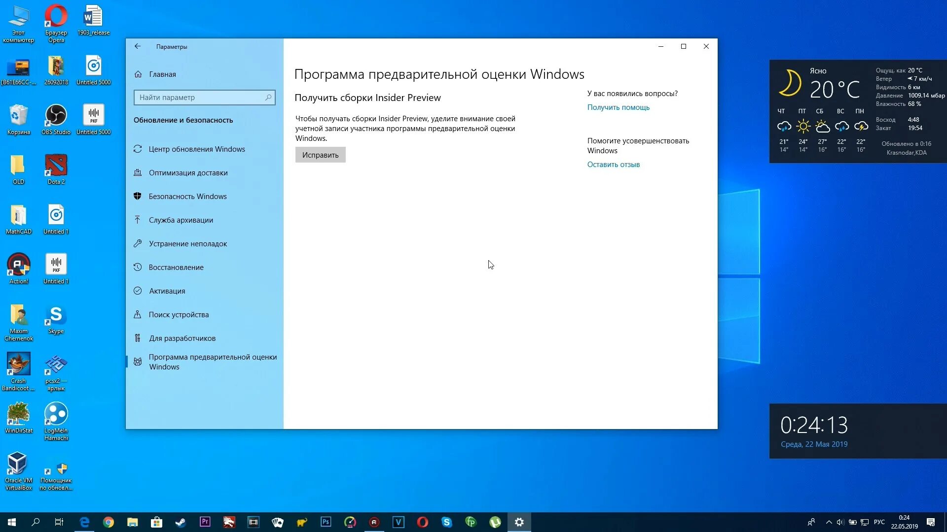 Windows 10 run update. Программа предварительной оценки windows 1. windows 10 april 2018 update. обновление до 21р2. обновление до 15.4.