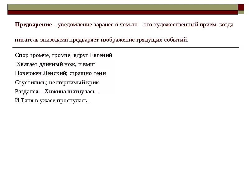 Известят заранее