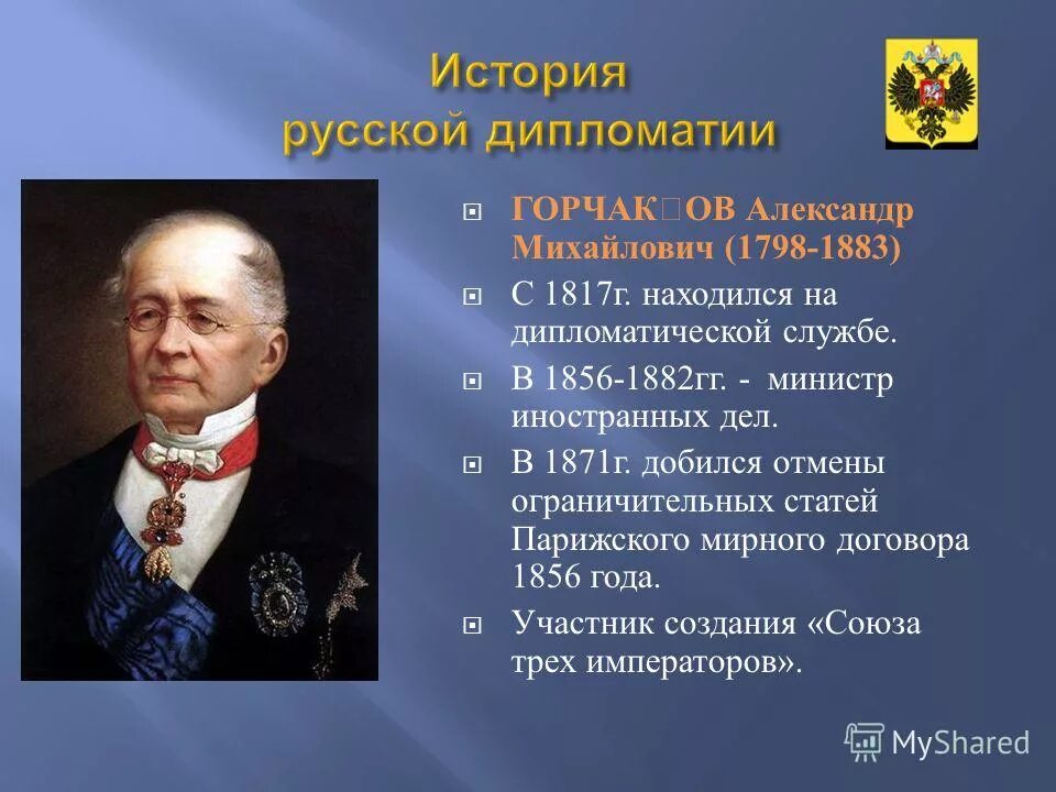 хвала тебе фортуны блеск холодный. хвала тебе фортуны блеск холодный. пушкин письмо пущину. о пущин мой ты первый посетил ты усладил изгнанья день. горчаков друг пушкина.