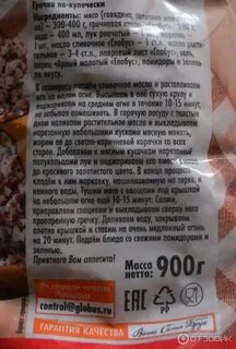 Калорийность гречки сырой 100