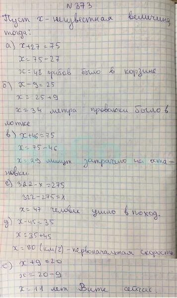 Математика 6ласс номер 373. Математика 6 класс номер. Математика 373. Математика 5 класс номер 373. Математика 373.