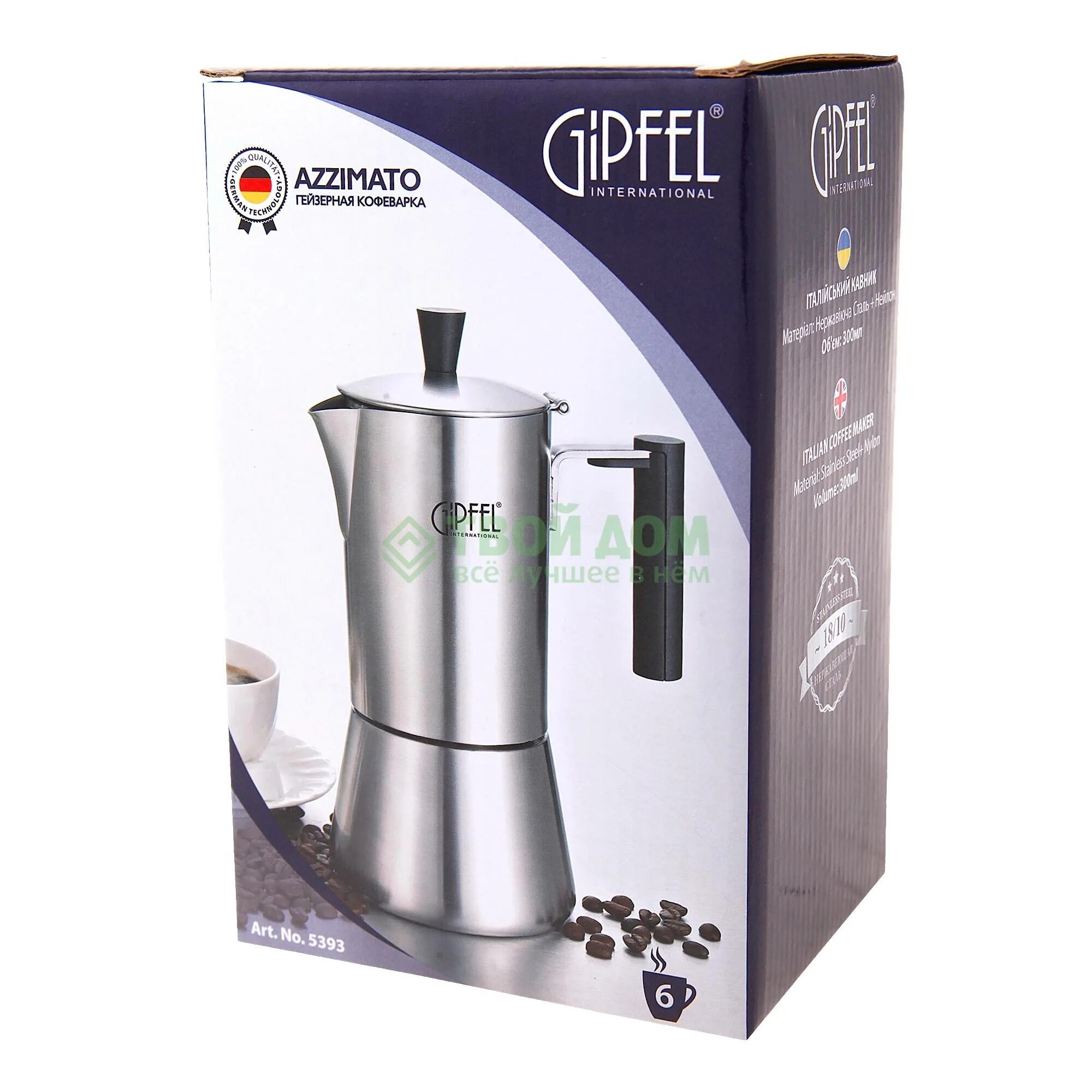 Кофеварки gipfel. Гейзерная кофеварка gipfel. кофейник gipfel. gipfel стеклянные кофеварки. гейзерная кофеварка гипфел вальс на 300 мл.