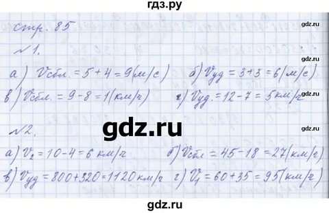 Задача 25 математика 4