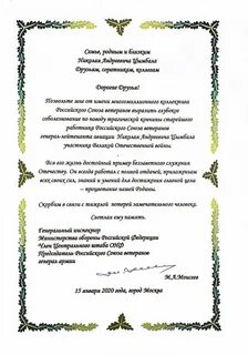 Соболезнования на английском