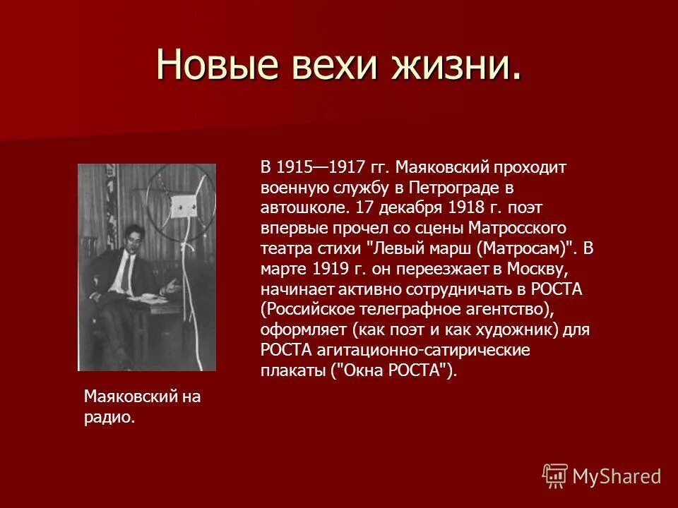 Какая тема раскрывается в стихотворении левый марш. Какая тема раскрывается в стихотворении левый марш. Стихотворение левый марш маяковский. Левый марш анализ. Левый марш.
