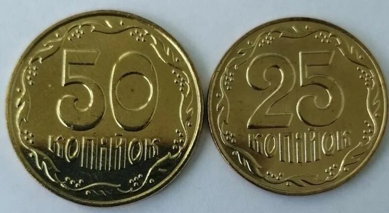 50 25 копеек. 25 Копеек 1992 Украина. 50 Копеек Украина. Украинские 25 копеек. Украинская монета 50 копеек.