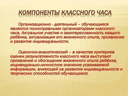 Аналитические компоненты