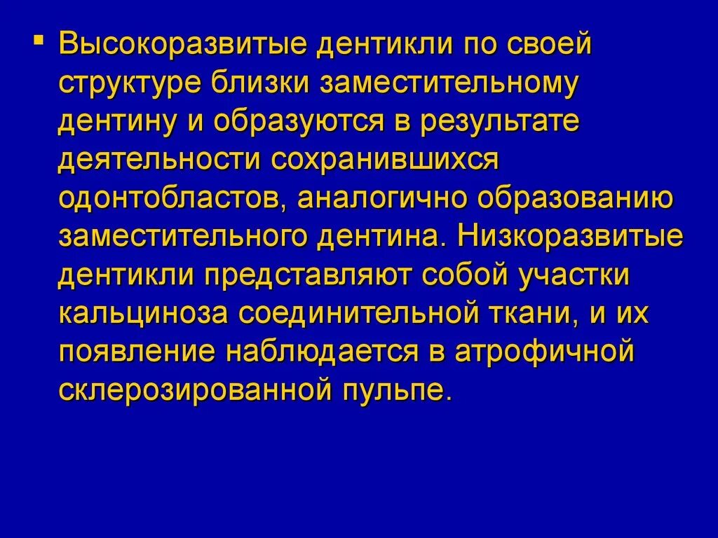 Аналогичное образование