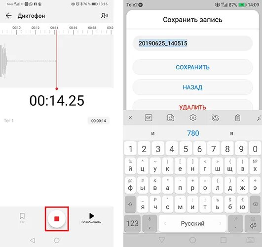 Как прослушать запись разговора на телефоне. Где в телефоне хранятся записи разговоров. Запись разговора на телефоне xiaomi. Где найти запись разговоров по телефону. Как найти запись разговора.