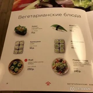 Тануки долгопрудный меню