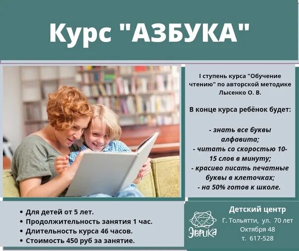 Азбуку курсы