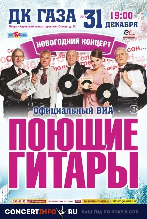 Дк газ нижний новгород афиша на март. ДК ГАЗ. Концерт ДК ГАЗ. ДК ГАЗ Нижний Новгород афиша. Дворец культуры ГАЗ.