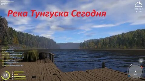 Уровень тунгуски