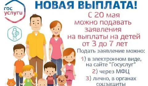 Детское с 3 до 7 лет