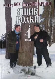 Художественная литература кох