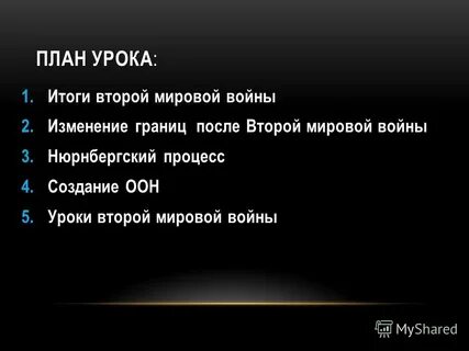 Эссе урока