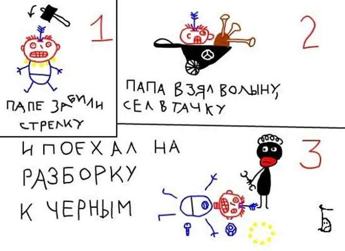 Спрячь волыну. Папе забили стрелку. Комиксы про папу детские. Волына письмо папе демотиваторы.