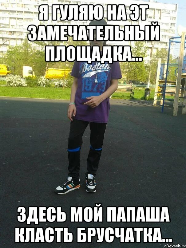 Когда гуляешь один. Я гуляю. Я гуляю. Девочка гуляет для детей. Я гуляю беларусь.