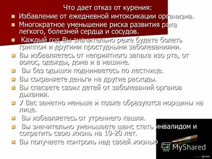 Как избавиться от курения