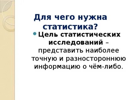 Статистический портрет класса