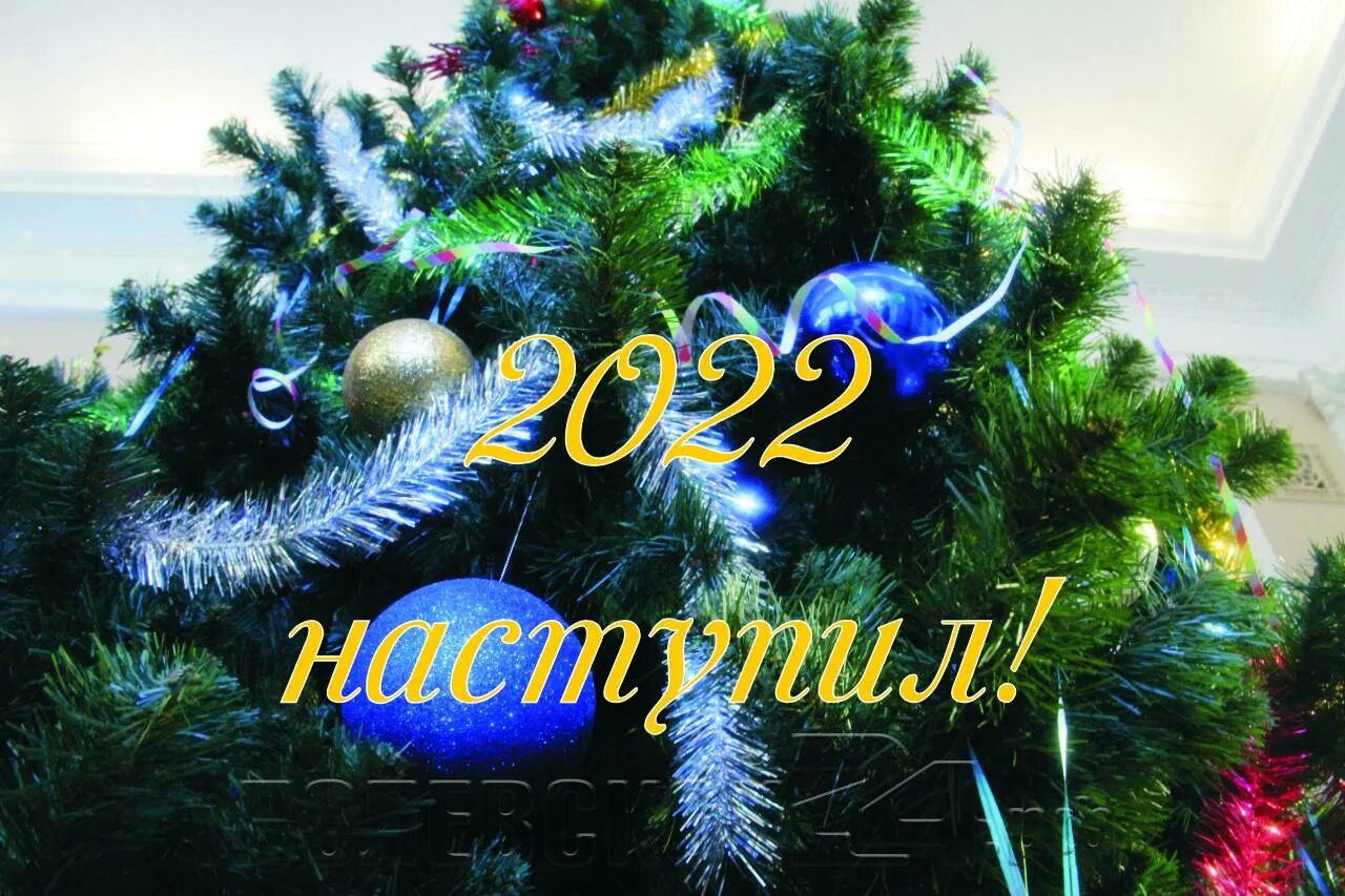 29 ноября 2023 года доброе утро. Доброе новогоднее утро 2022. новогодние открытки с новым годом 2022 доброе утро. доброе утро с новым годом 2022г. доброе утро 2022 года.